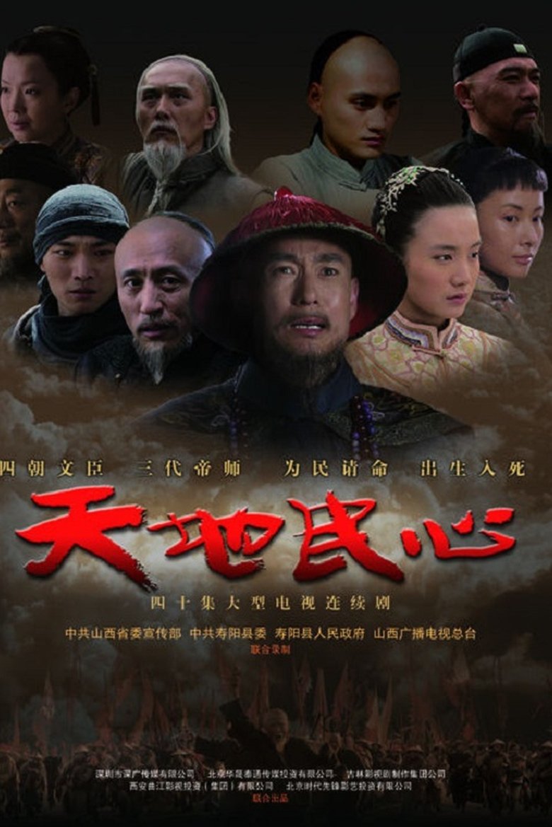 Episodes in Hearts Of Citizens - Season 2 - Season 2 Poster of Episodes in Hearts Of Citizens - Season 2 - Season 2