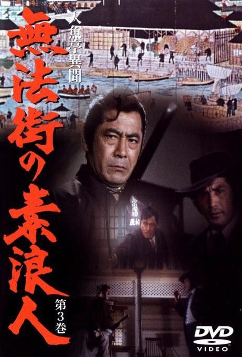Ronin in a Lawless Town Poster of Ronin in a Lawless Town