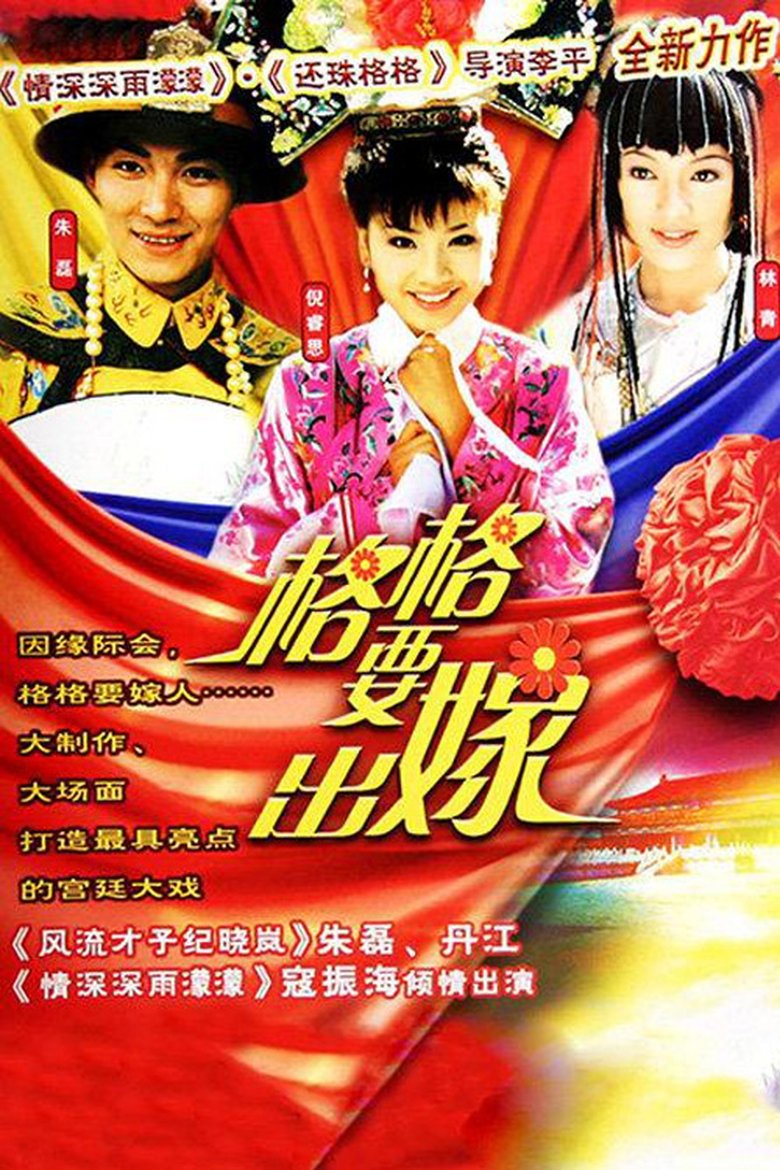 Princess Being Marriage Poster of Princess Being Marriage