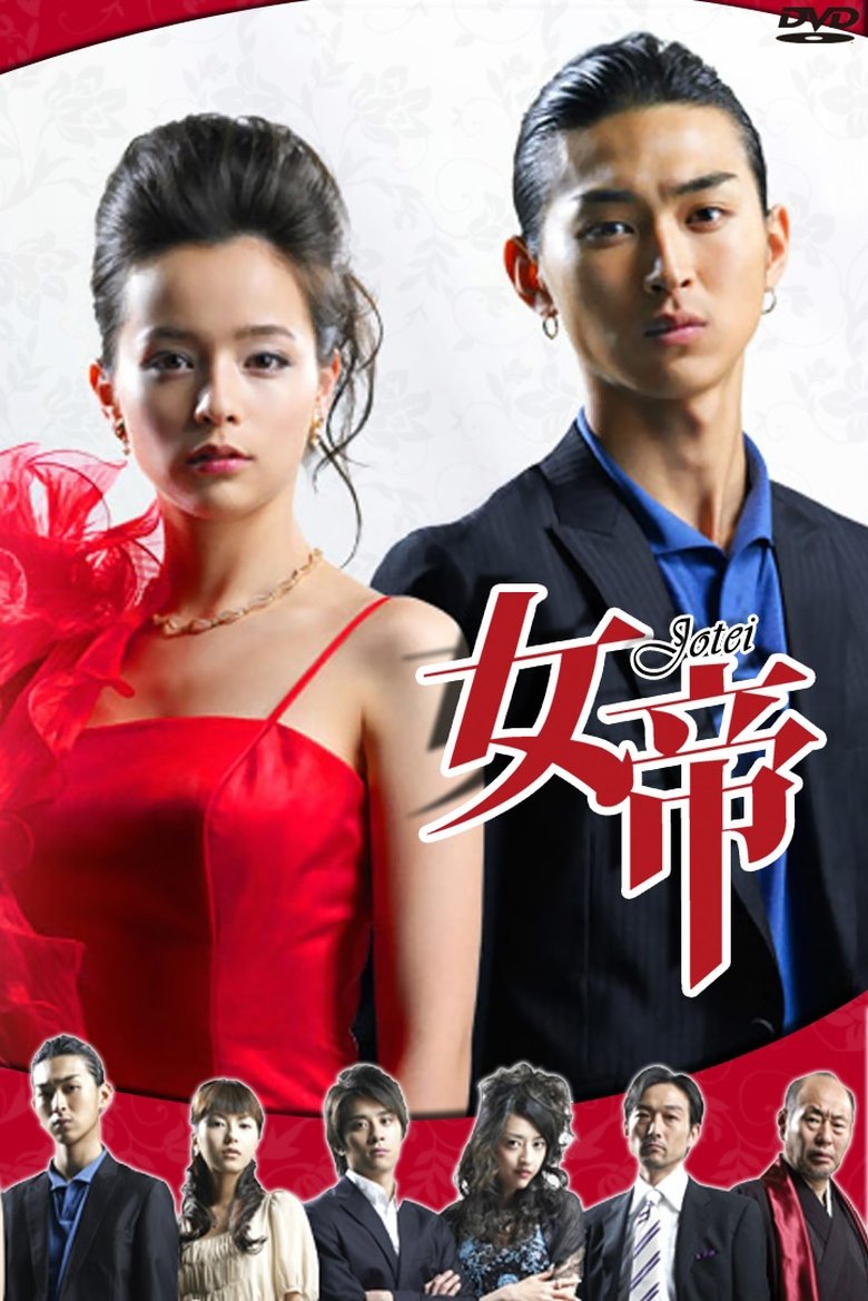 Jotei Poster of Jotei