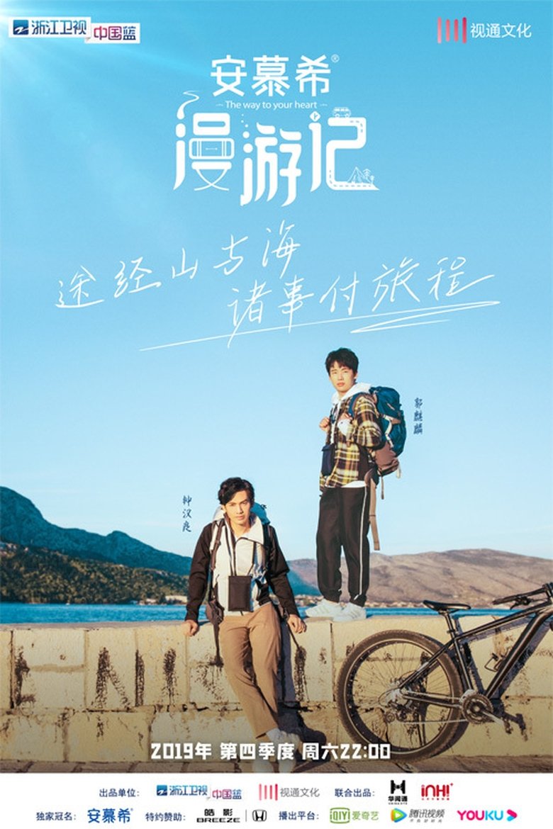 The Way to Your Heart Poster of The Way to Your Heart