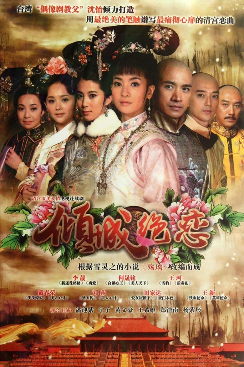 Desperate Love Poster of Desperate Love