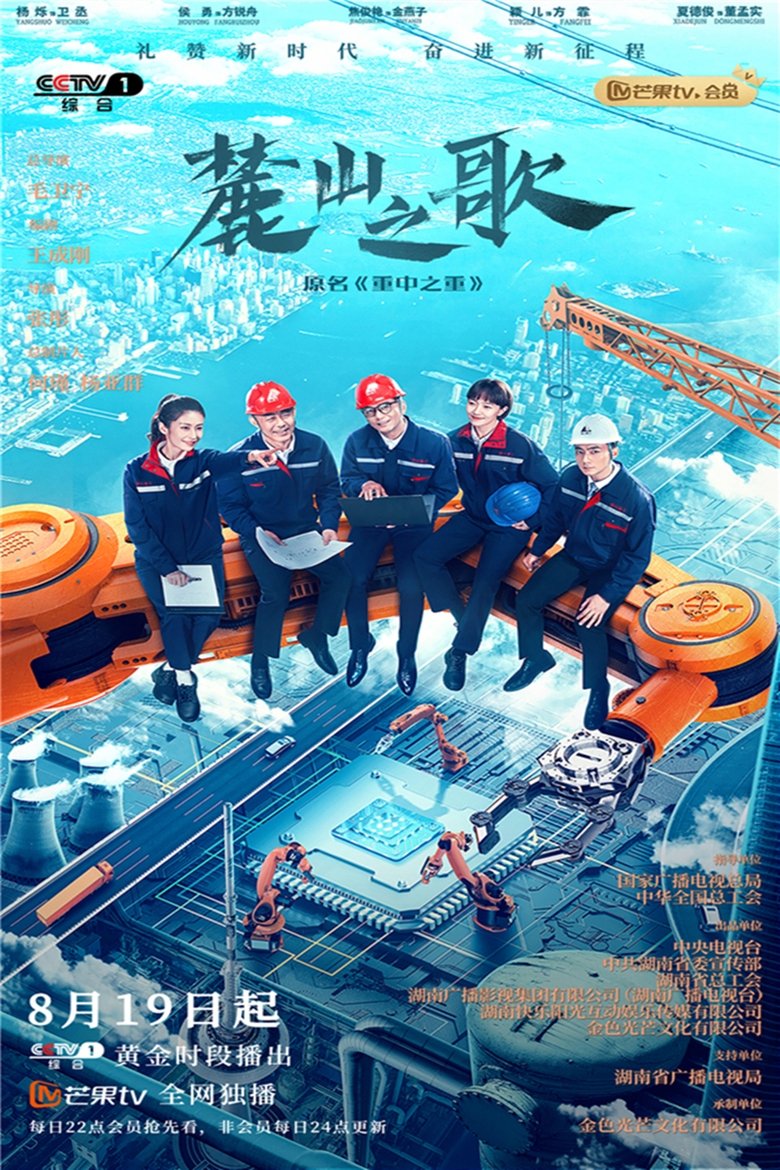 The Power Source Poster of The Power Source