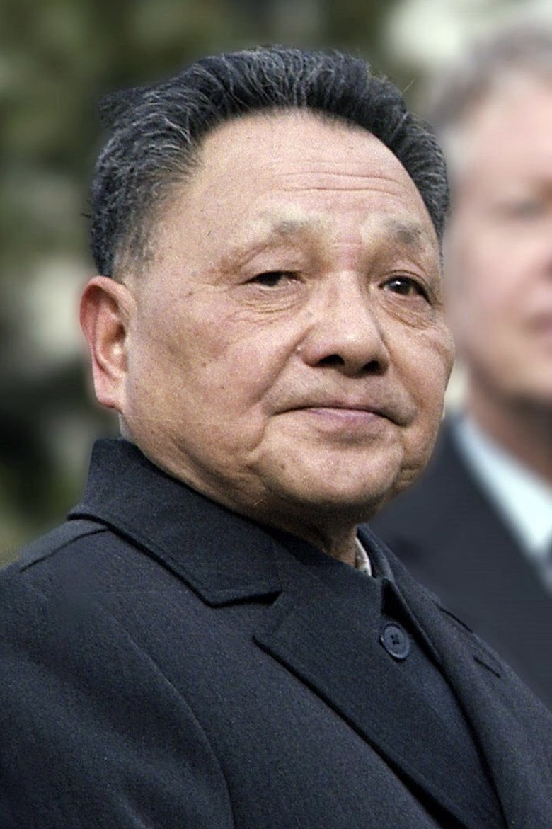 Deng Xiaoping Portrait of Deng Xiaoping