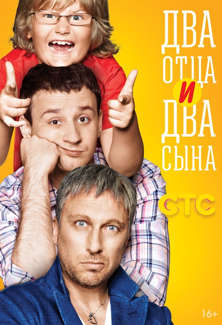 Episodes in Two Fathers And Two Sons - Season 1 - Season 1 Poster of Episodes in Two Fathers And Two Sons - Season 1 - Season 1