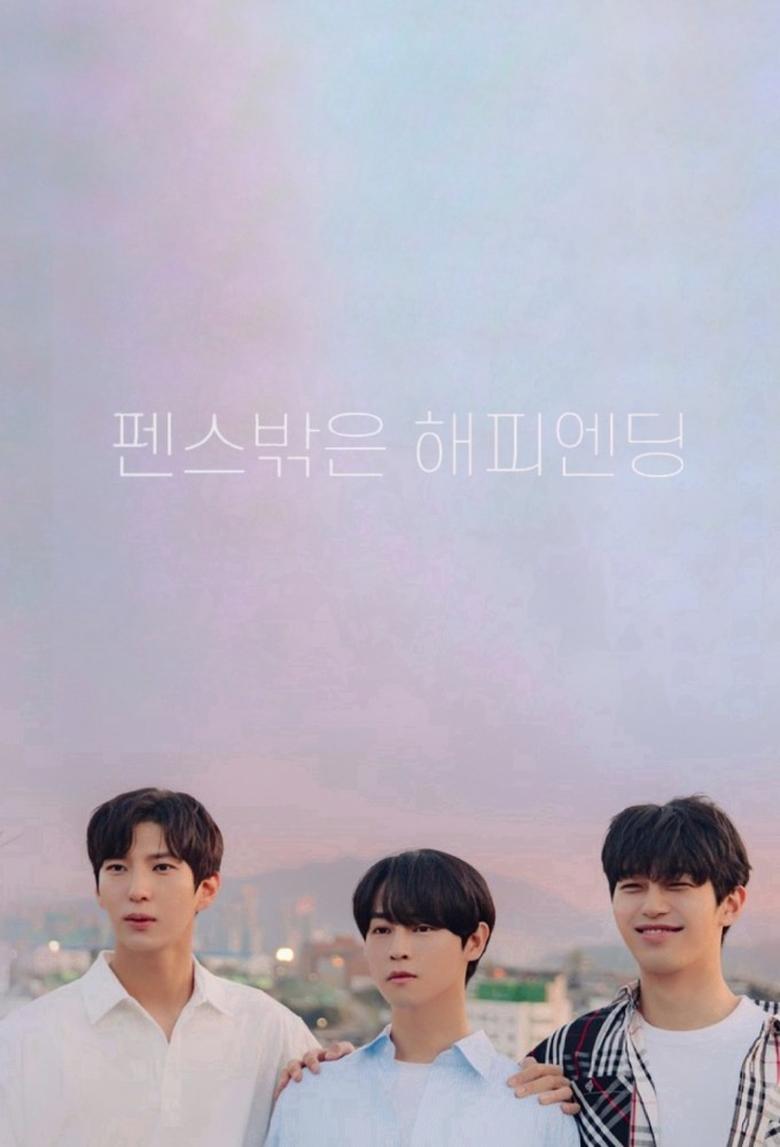 Episodes in Happy Ending Romance - Season 1 - Season 1 Poster of Episodes in Happy Ending Romance - Season 1 - Season 1