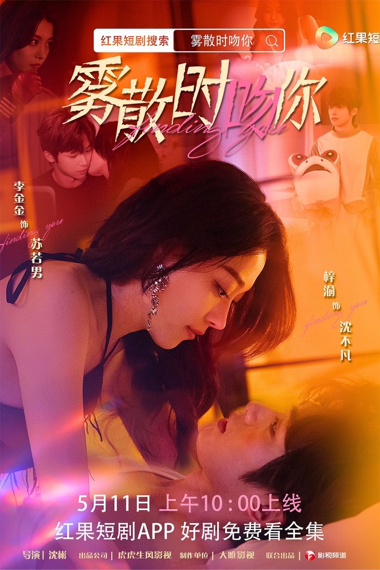Finding You Poster of Finding You
