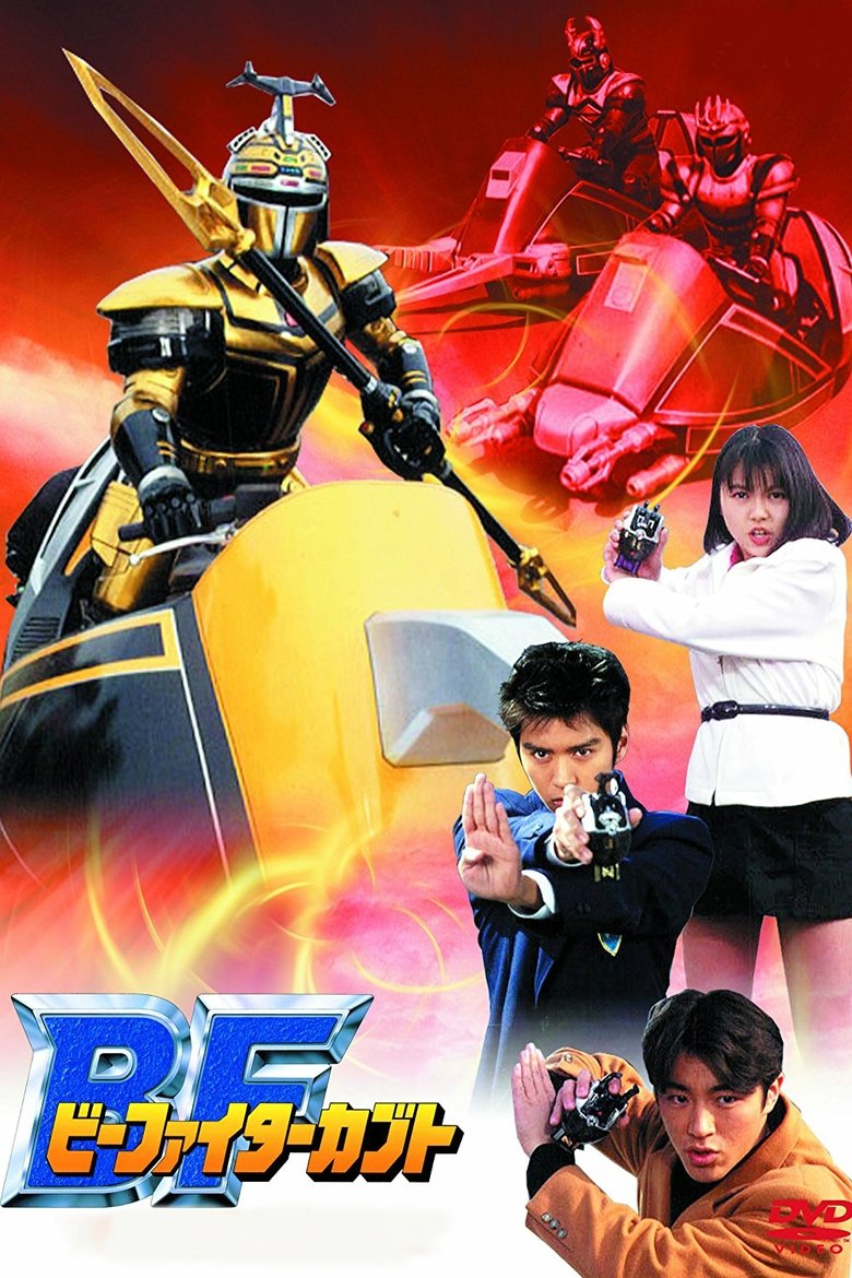 B-Fighter Kabuto Poster of B-Fighter Kabuto
