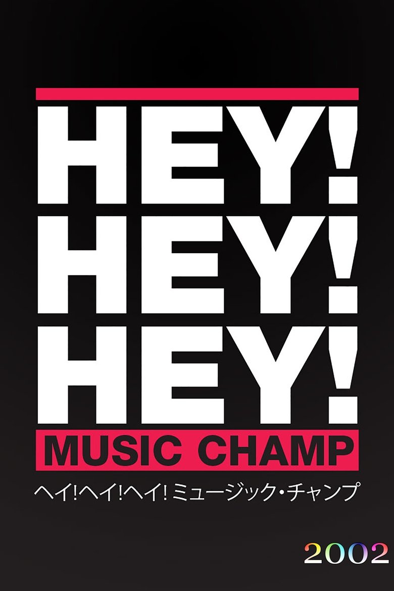 Episodes in HEY!HEY!HEY! MUSIC CHAMP - Season 2002 - Season 2002 Poster of Episodes in HEY!HEY!HEY! MUSIC CHAMP - Season 2002 - Season 2002
