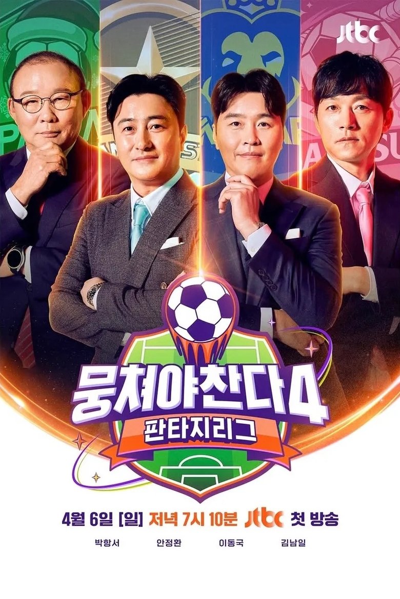 Episodes in The Gentlemen's League - Season 4 - Season 4 Poster of Episodes in The Gentlemen's League - Season 4 - Season 4