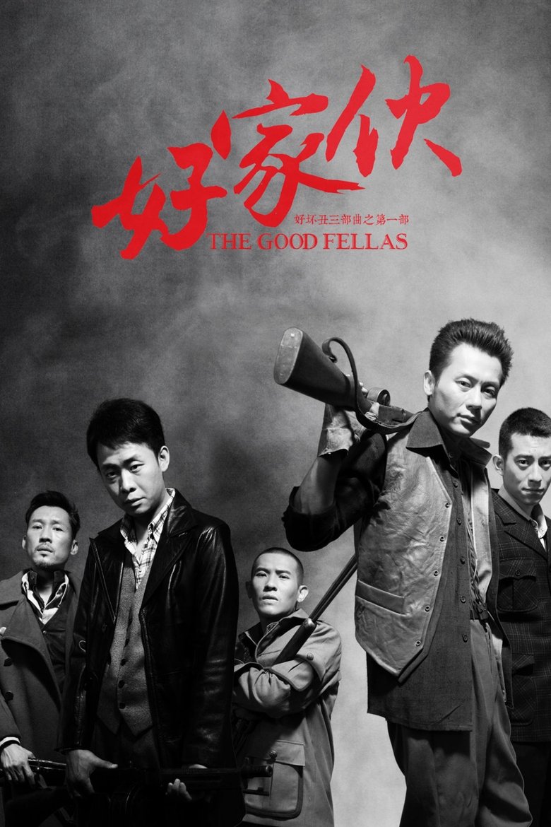 The Good Fellas Poster of The Good Fellas
