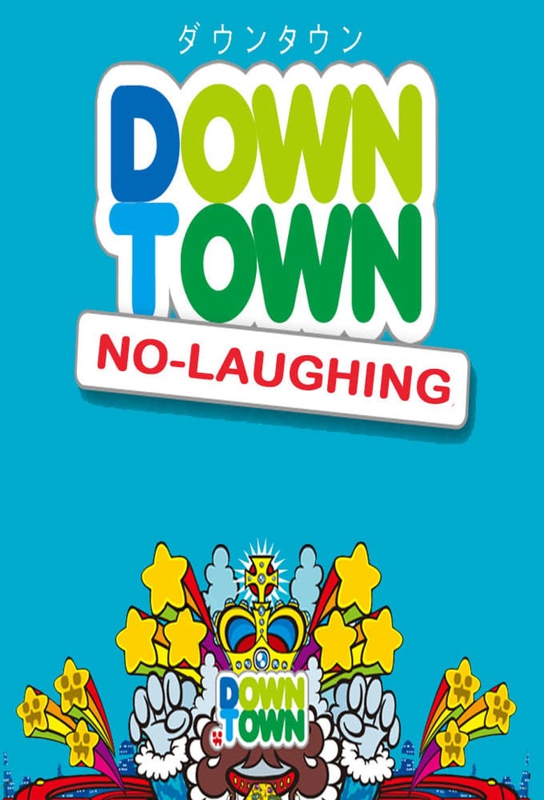 Episodes in Gaki No Tsukai No Laughing Batsu Game - No Laughing in a High School - No Laughing in a High School Poster of Episodes in Gaki No Tsukai No Laughing Batsu Game - No Laughing in a High School - No Laughing in a High School