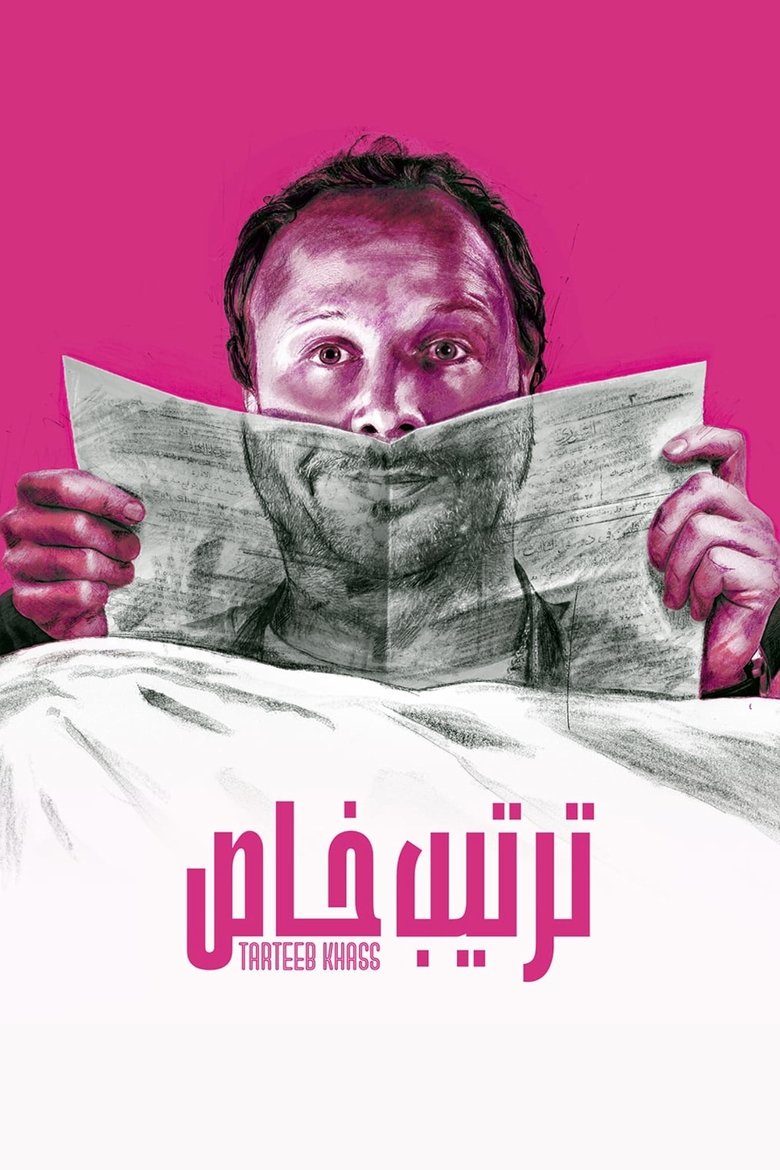 Tarteeb Khass Poster of Tarteeb Khass