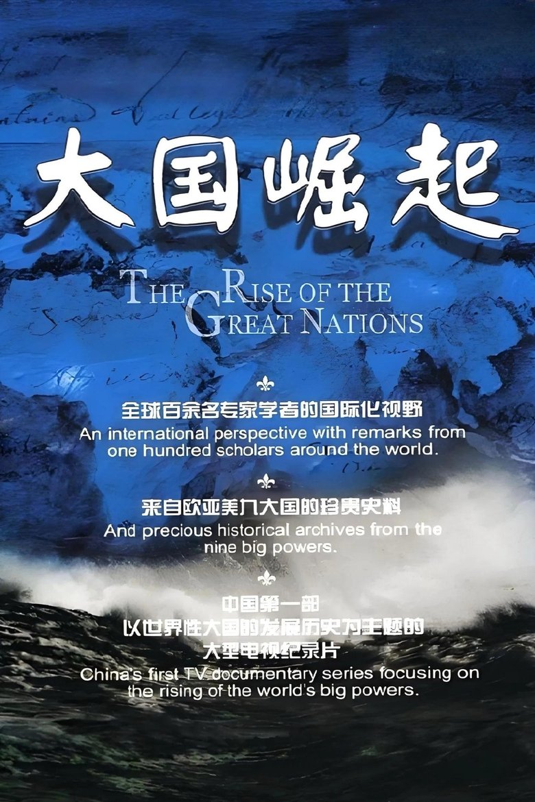 The Rise of the Great Powers Poster of The Rise of the Great Powers