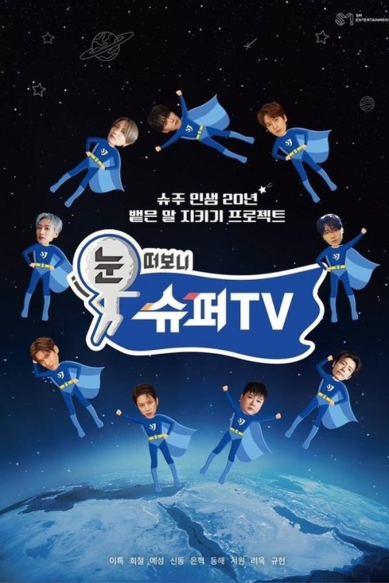 Woke Up to SuperTV Poster of Woke Up to SuperTV