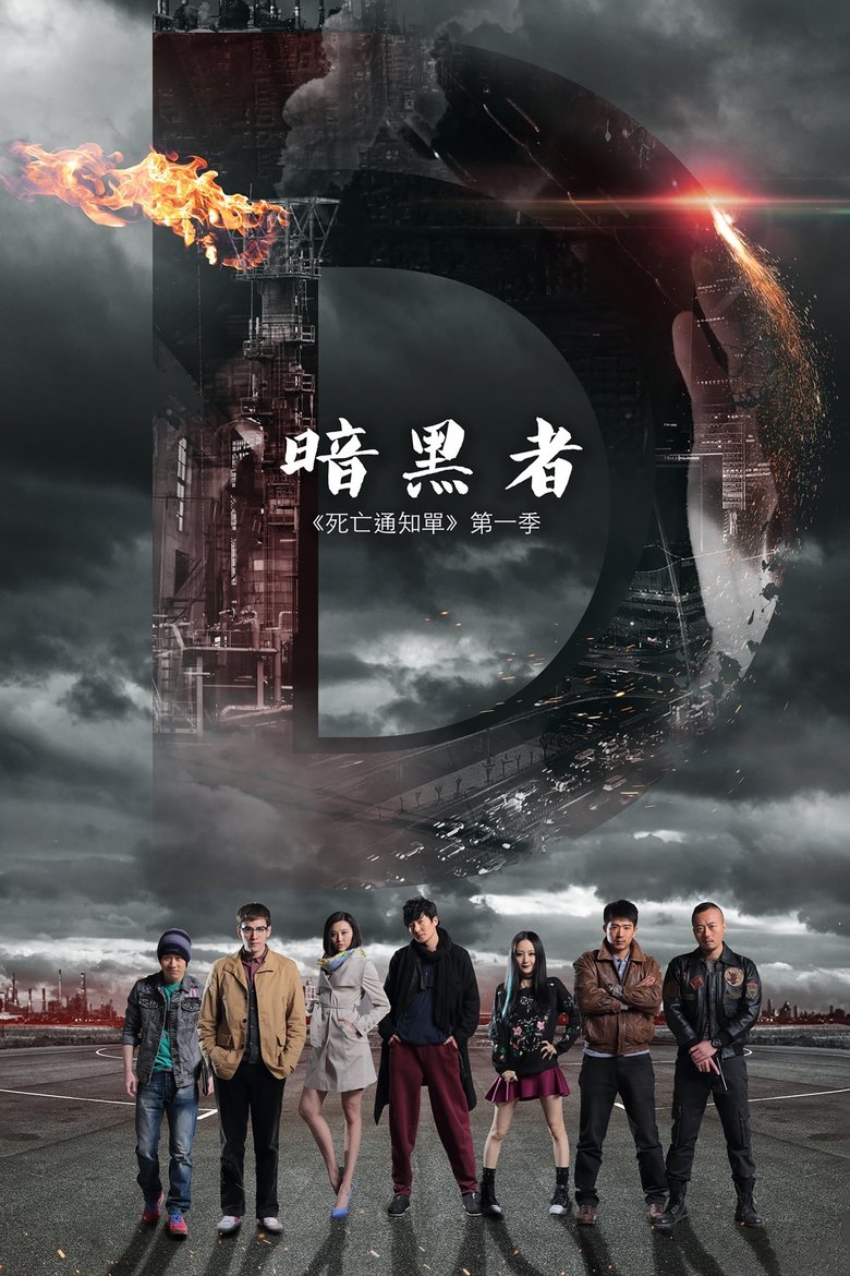 Darker Poster of Darker