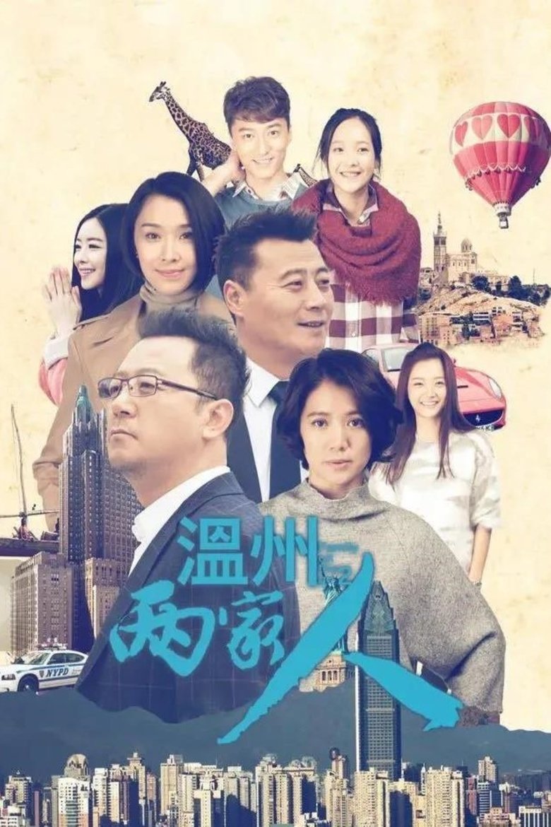 Family on the Go 2 Poster of Family on the Go 2