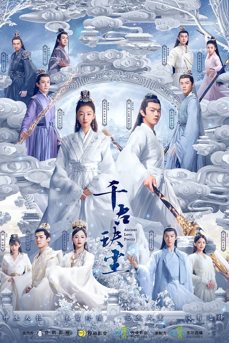 Episodes in Ancient Love Poetry - Season 1 - Season 1 Poster of Episodes in Ancient Love Poetry - Season 1 - Season 1