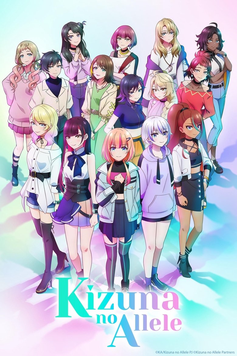 Cast and Crew in Kizuna No Allele - Season 1 - Episode 20 - ~Where Flapping Wings Fly~ Poster of Cast and Crew in Kizuna No Allele - Season 1 - Episode 20 - ~Where Flapping Wings Fly~