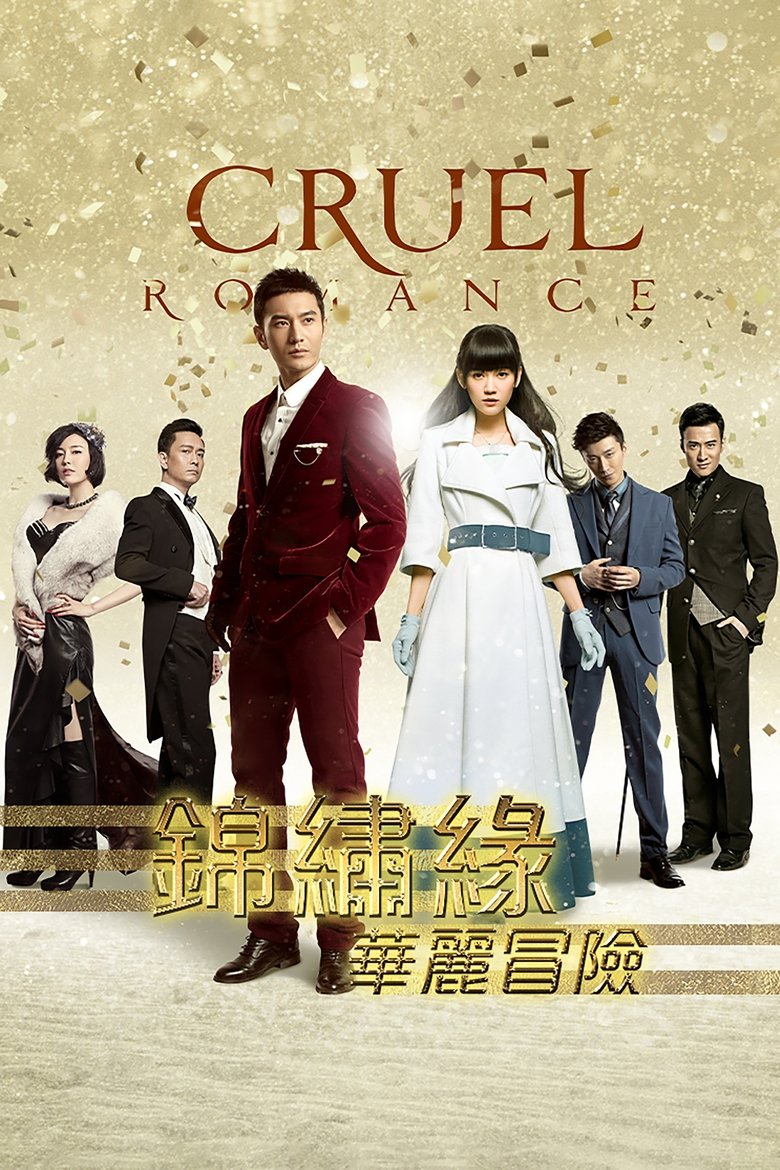 Cruel Romance Poster of Cruel Romance