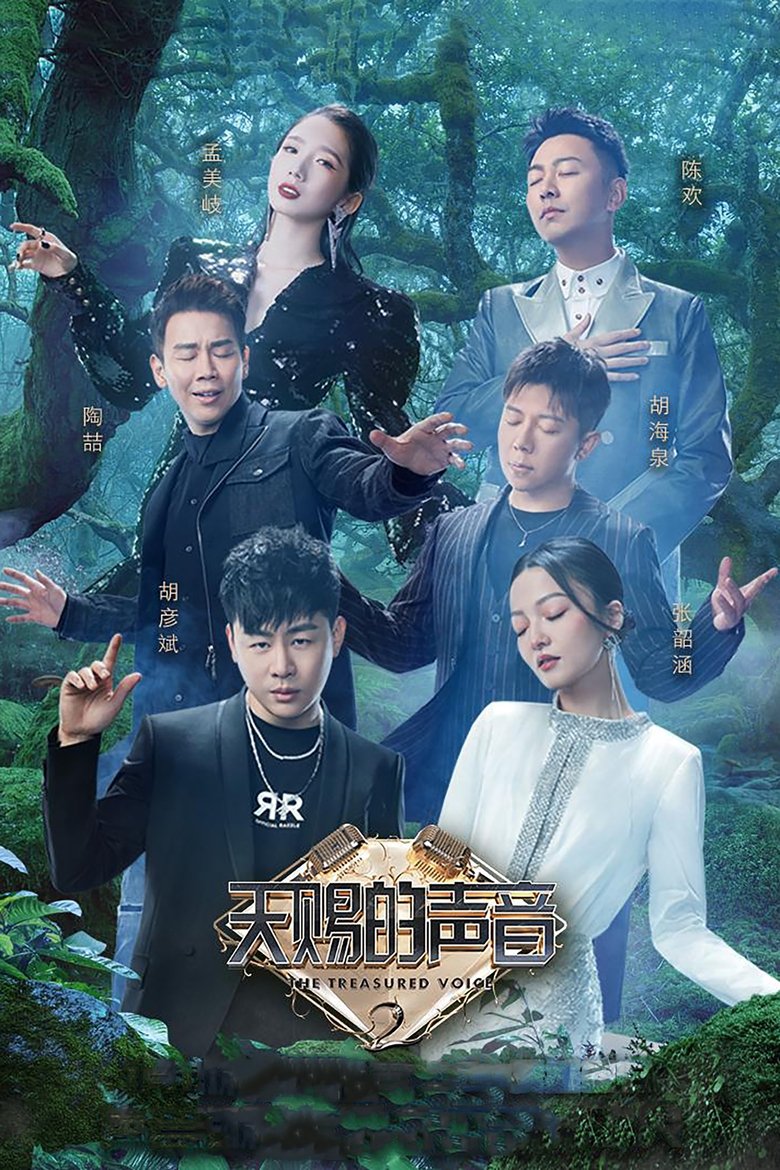 Episodes in The Voice (The Treasured Of China) - Season 2 - Season 2 Poster of Episodes in The Voice (The Treasured Of China) - Season 2 - Season 2