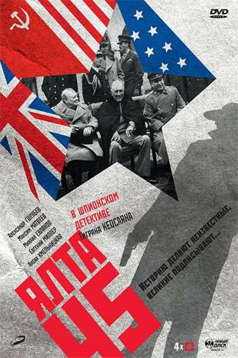 Ялта-45 Poster of Ялта-45