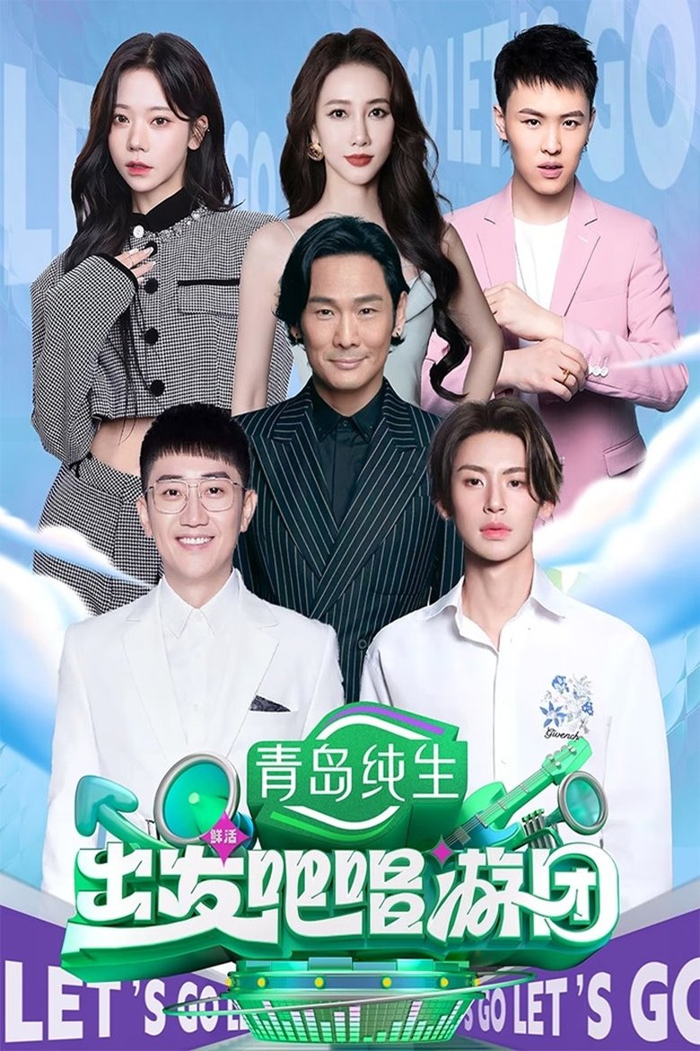 Episodes in Sing Tourism - Season 2 - Season 2 Poster of Episodes in Sing Tourism - Season 2 - Season 2