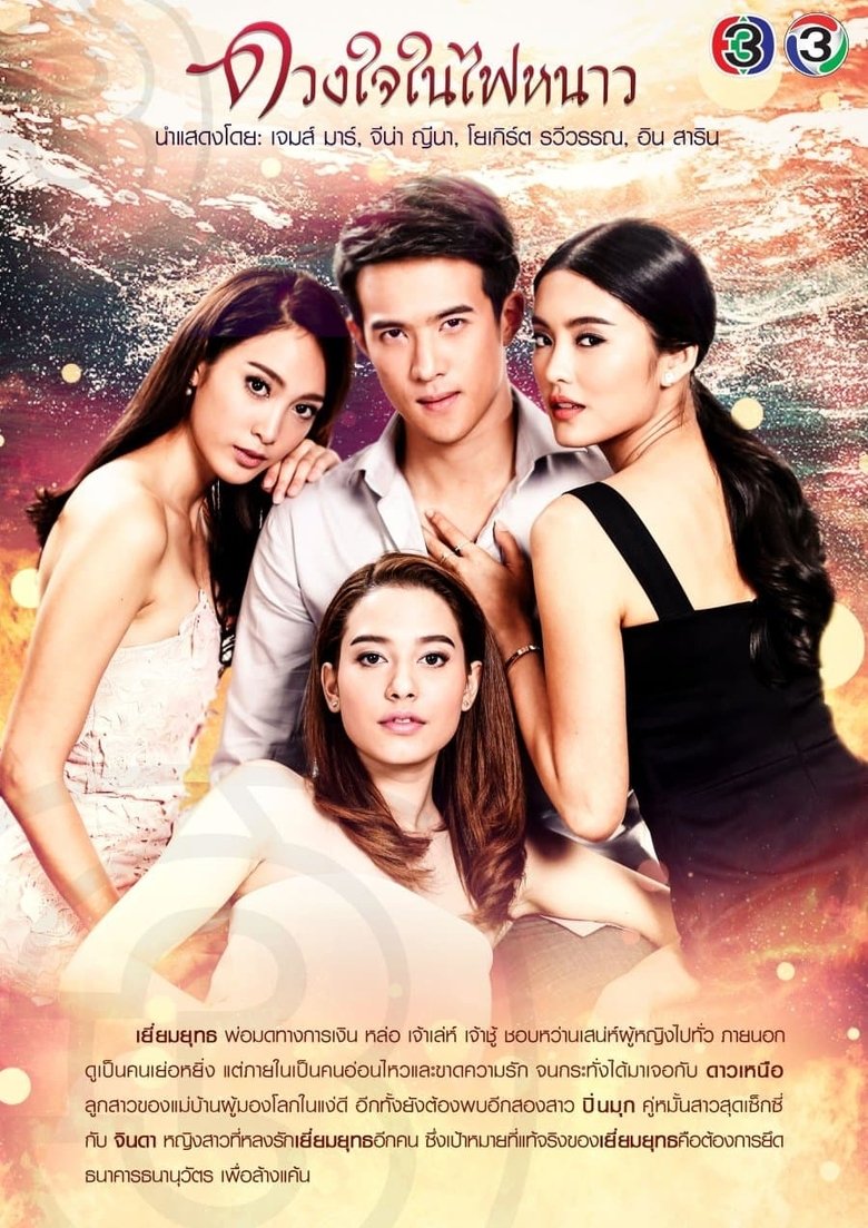 Episodes in Cold Heart - Season 1 - Season 1 Poster of Episodes in Cold Heart - Season 1 - Season 1
