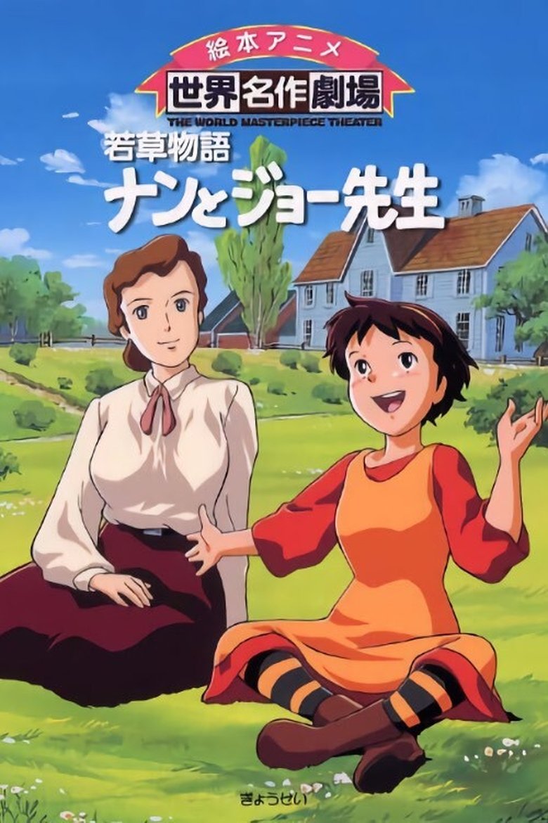 Little Women II : Jo's Boys Poster of Little Women II : Jo's Boys