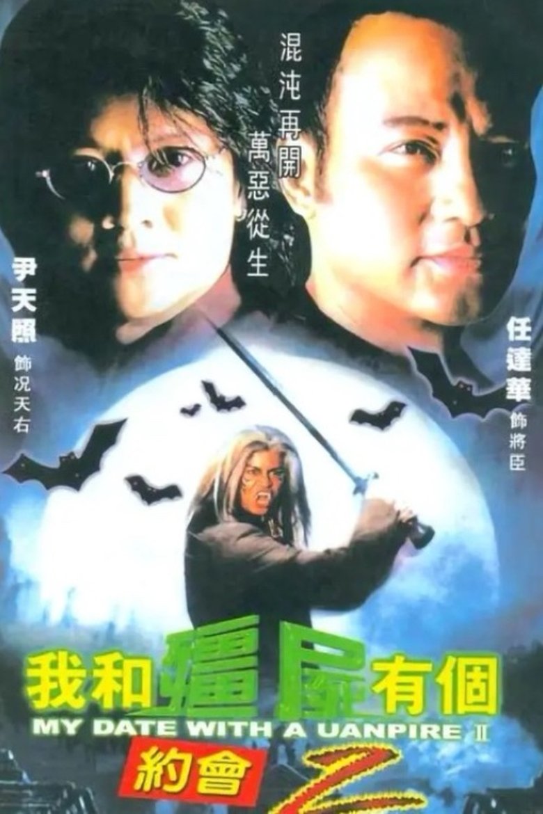 My Date with a Vampire II Poster of My Date with a Vampire II