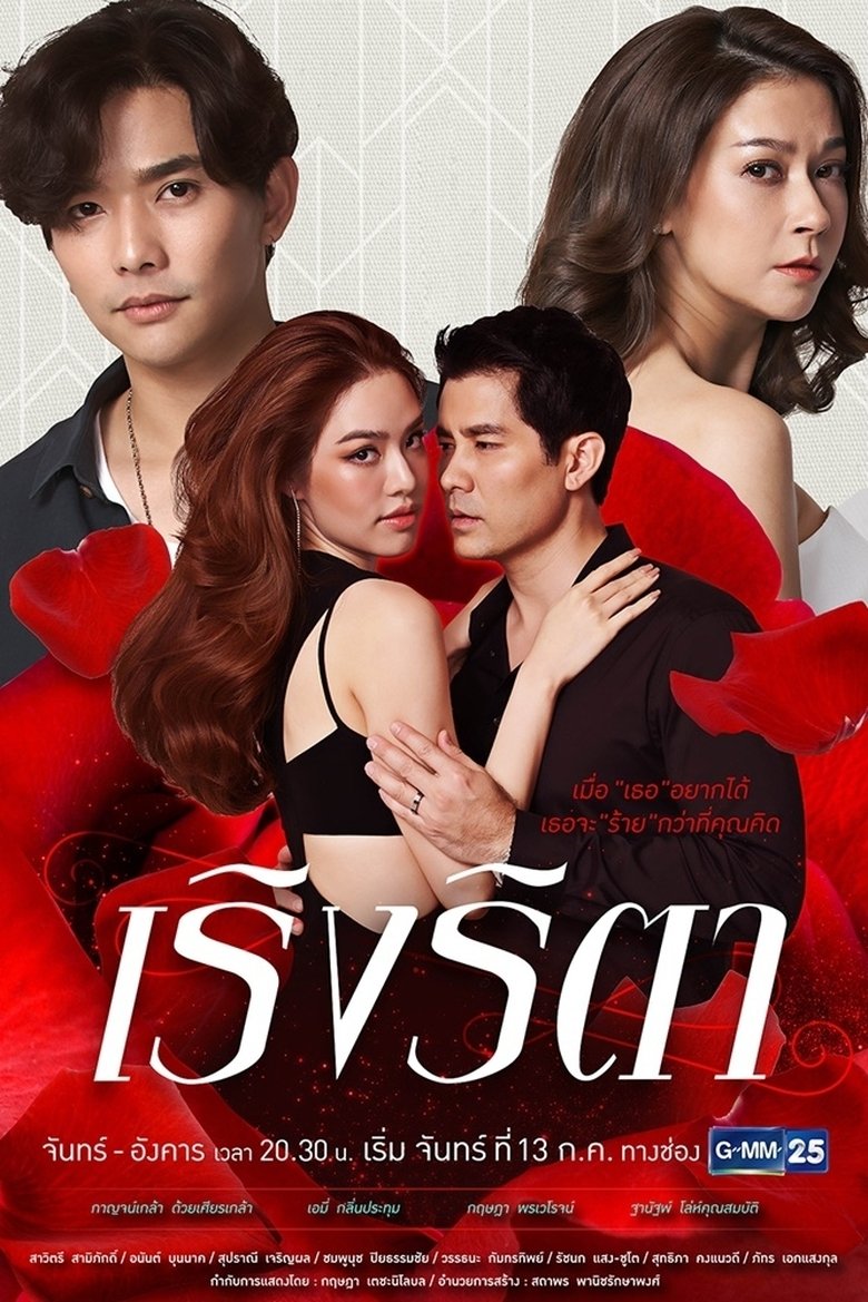 Power of Deceit Poster of Power of Deceit