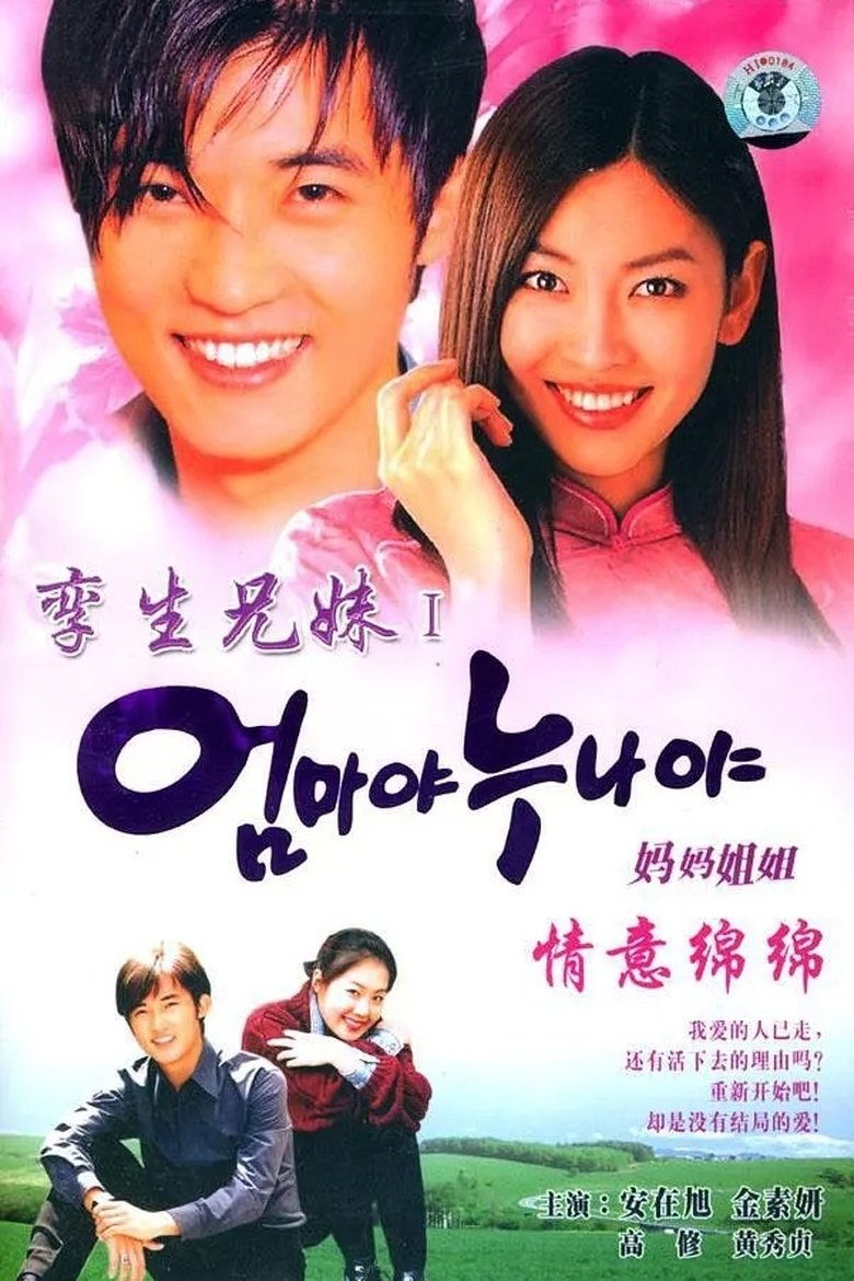 Episodes in Oh Mother Oh Sister - Season 1 - Season 1 Poster of Episodes in Oh Mother Oh Sister - Season 1 - Season 1