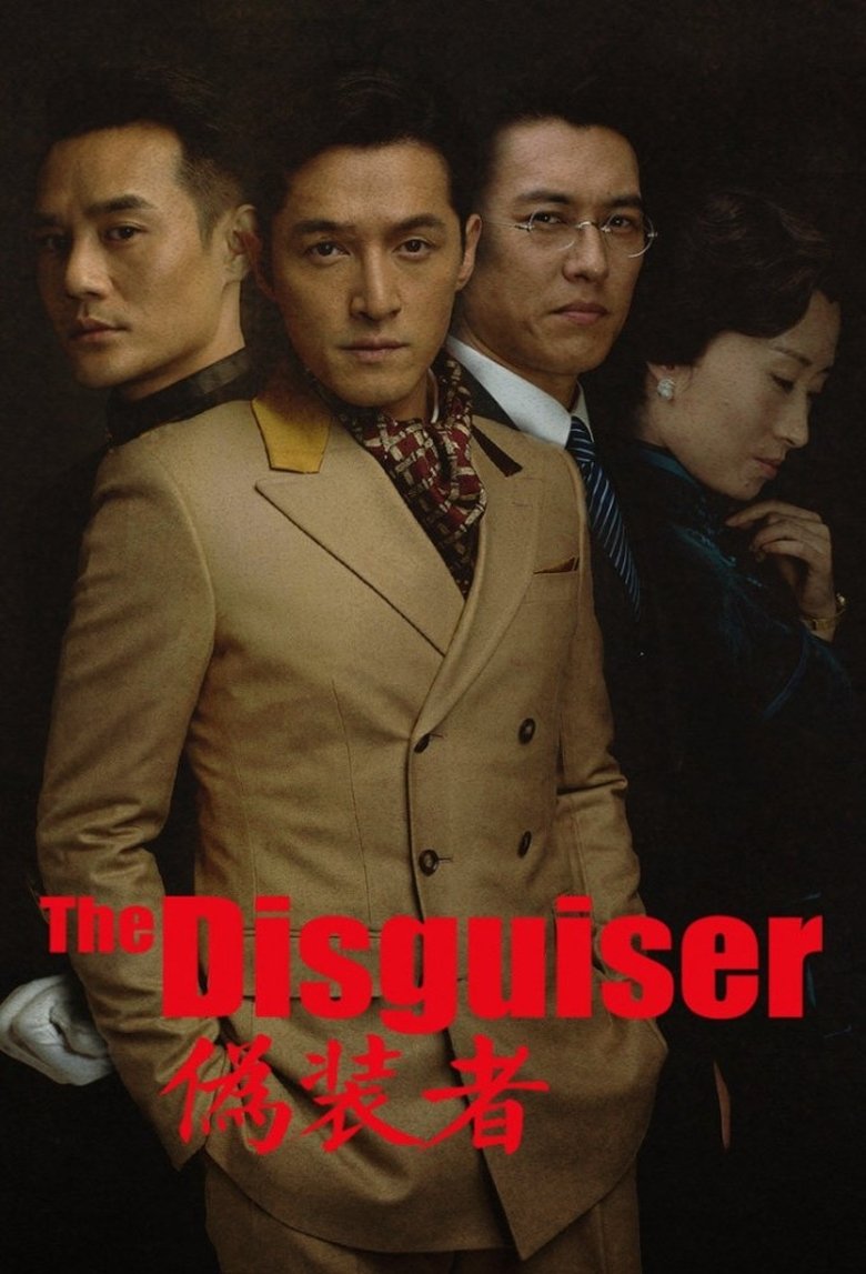 The Disguiser Poster of The Disguiser