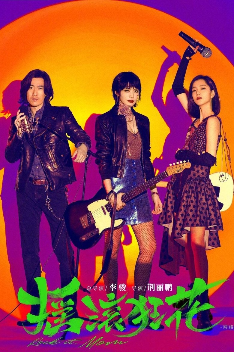 Rock it, Mom Poster of Rock it, Mom