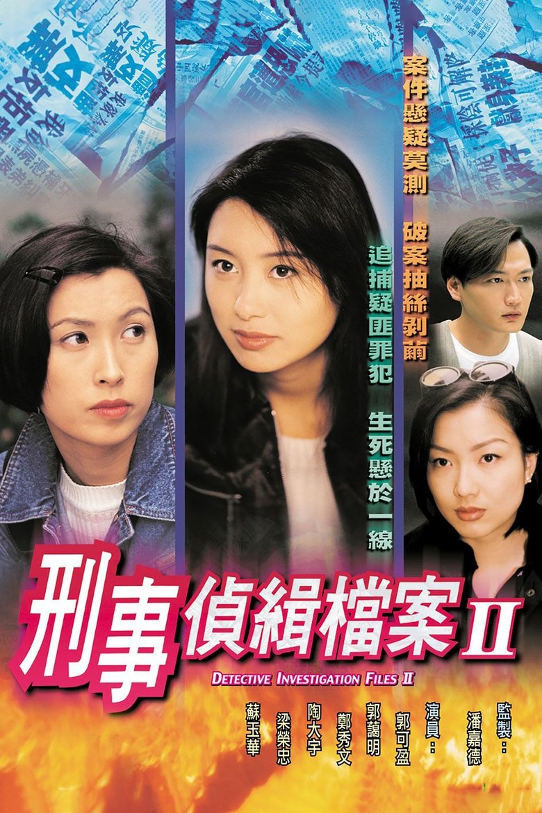Episodes in Detective Investigation Files - Season 2 - Season 2 Poster of Episodes in Detective Investigation Files - Season 2 - Season 2