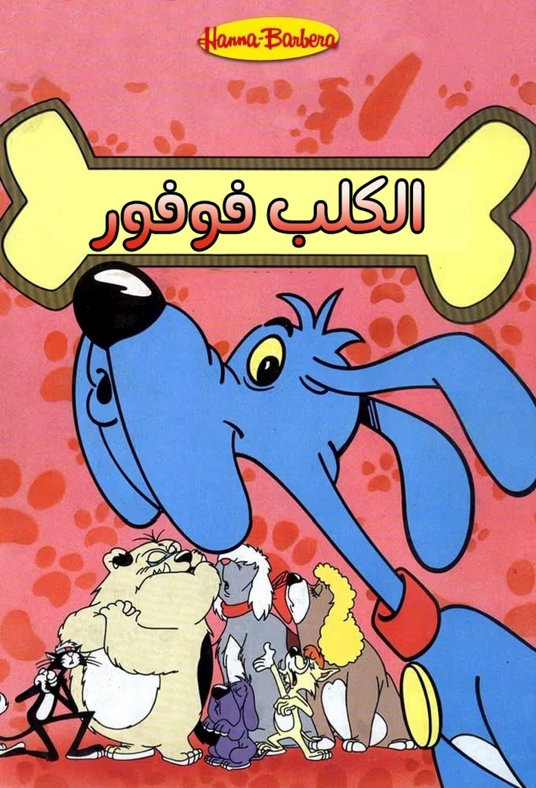 Foofur Poster of Foofur