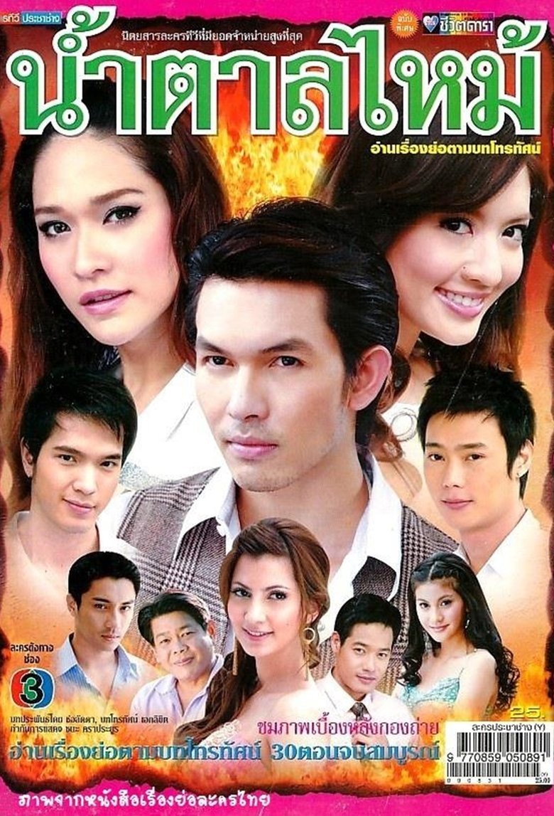 Burnt Sugar Poster of Burnt Sugar
