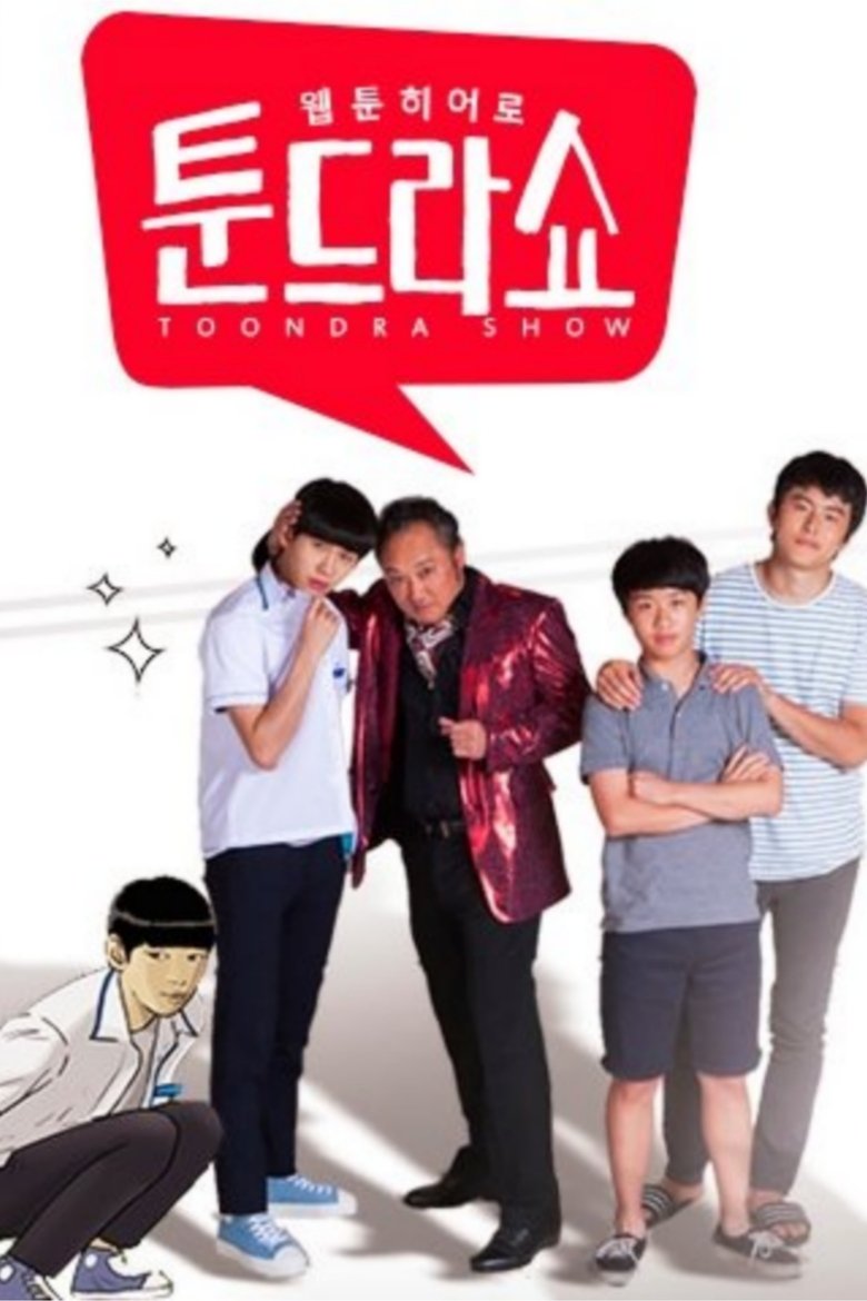 Webtoon Hero - Tundra Show Poster of Webtoon Hero - Tundra Show