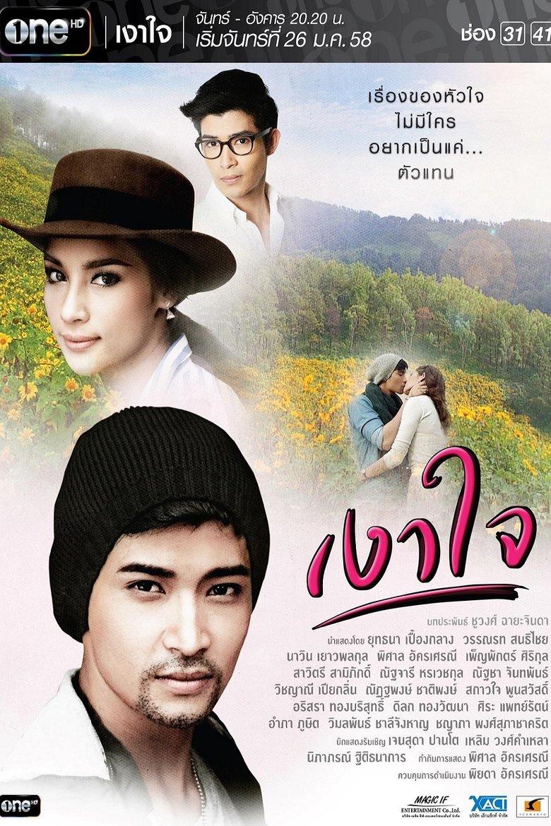 Shadow of the Heart Poster of Shadow of the Heart