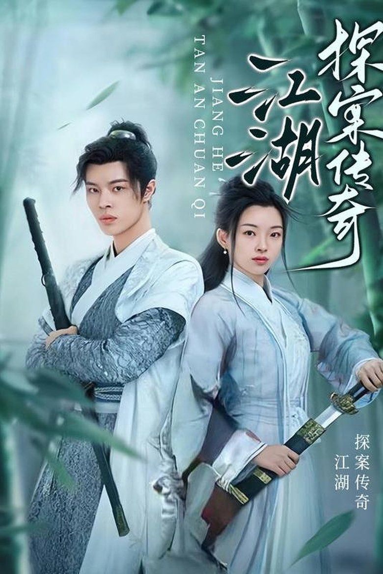 Episodes in Jianghu World Detective - Season 1 - Season 1 Poster of Episodes in Jianghu World Detective - Season 1 - Season 1
