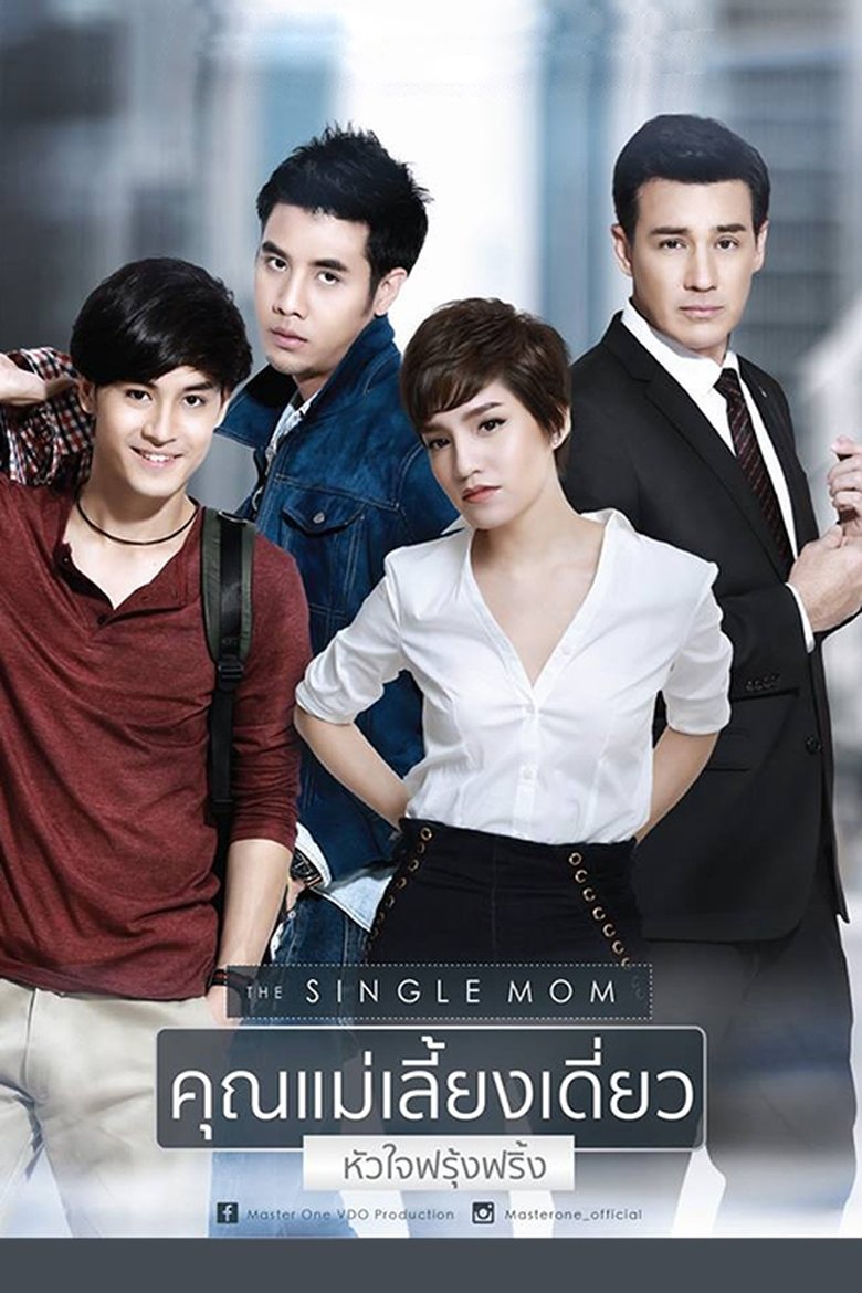 The Single Mom Poster of The Single Mom