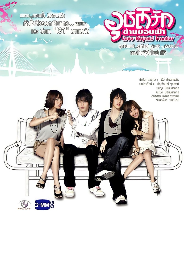Love Beyond Frontier Poster of Love Beyond Frontier