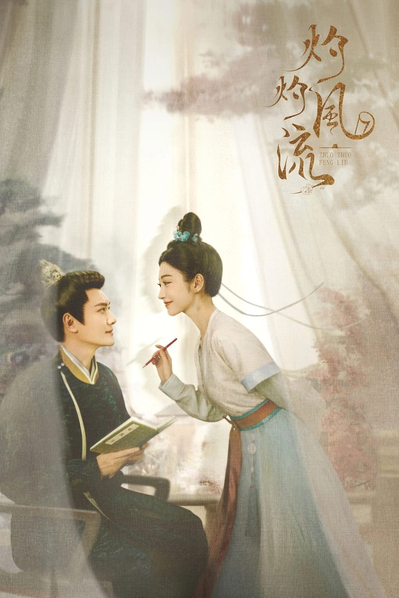 Episodes in The Legend Of Zhuohua - Season 1 - Season 1 Poster of Episodes in The Legend Of Zhuohua - Season 1 - Season 1