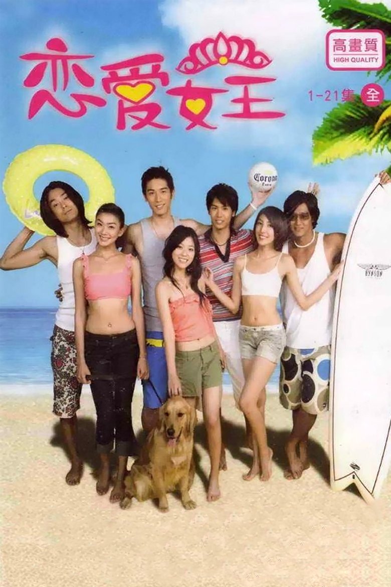 Love Queen Poster of Love Queen