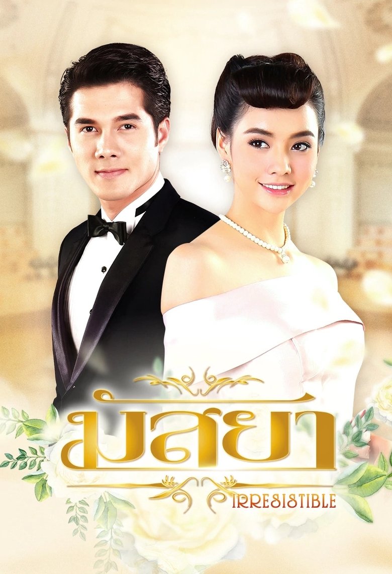 Irresistible Poster of Irresistible