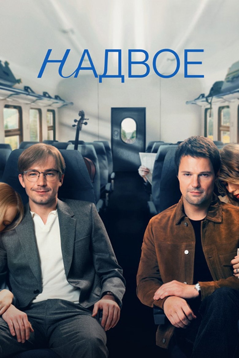 In Two Poster of In Two