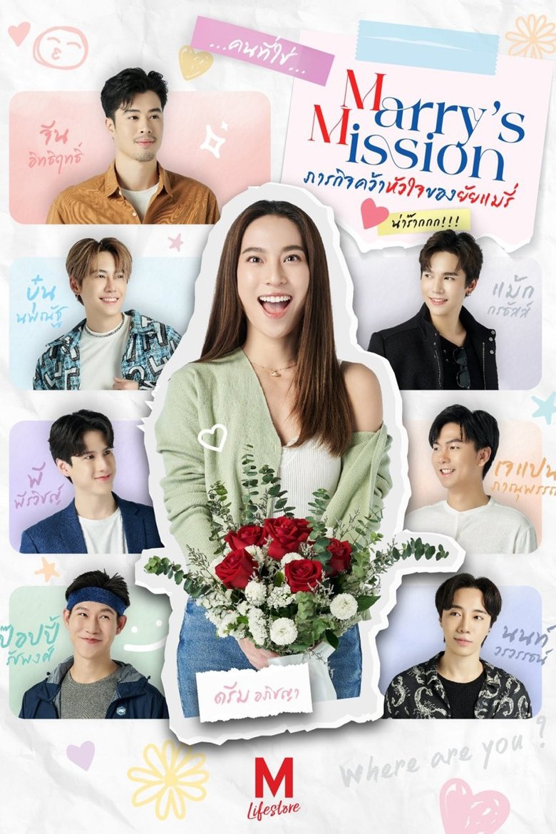 Marry’s Mission Poster of Marry’s Mission