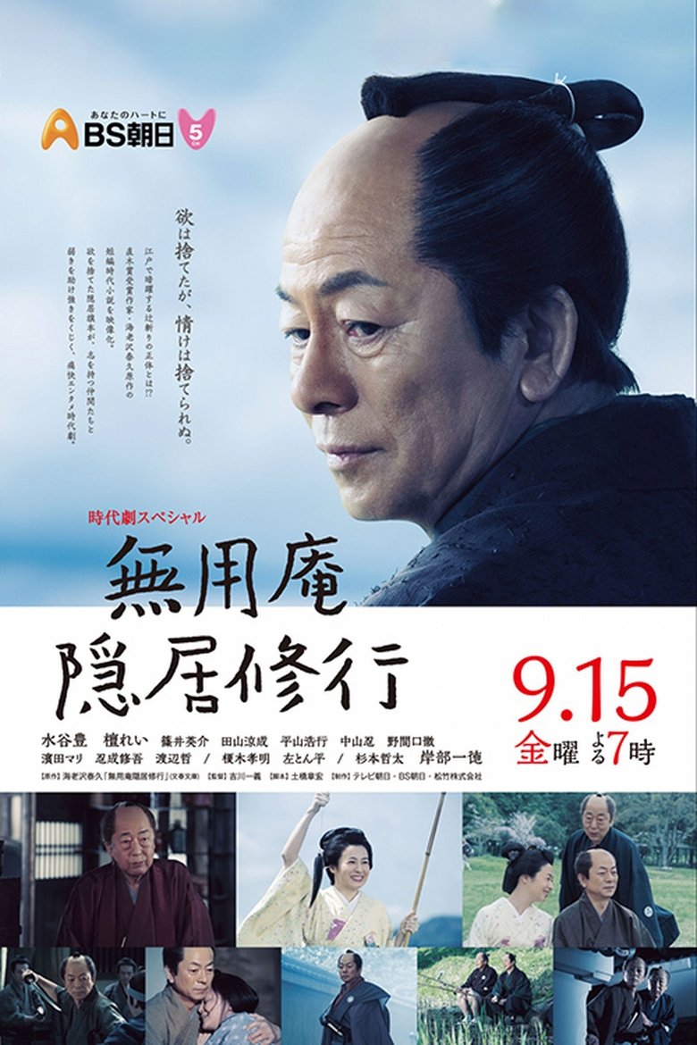 Muyoan Retirement Training Poster of Muyoan Retirement Training