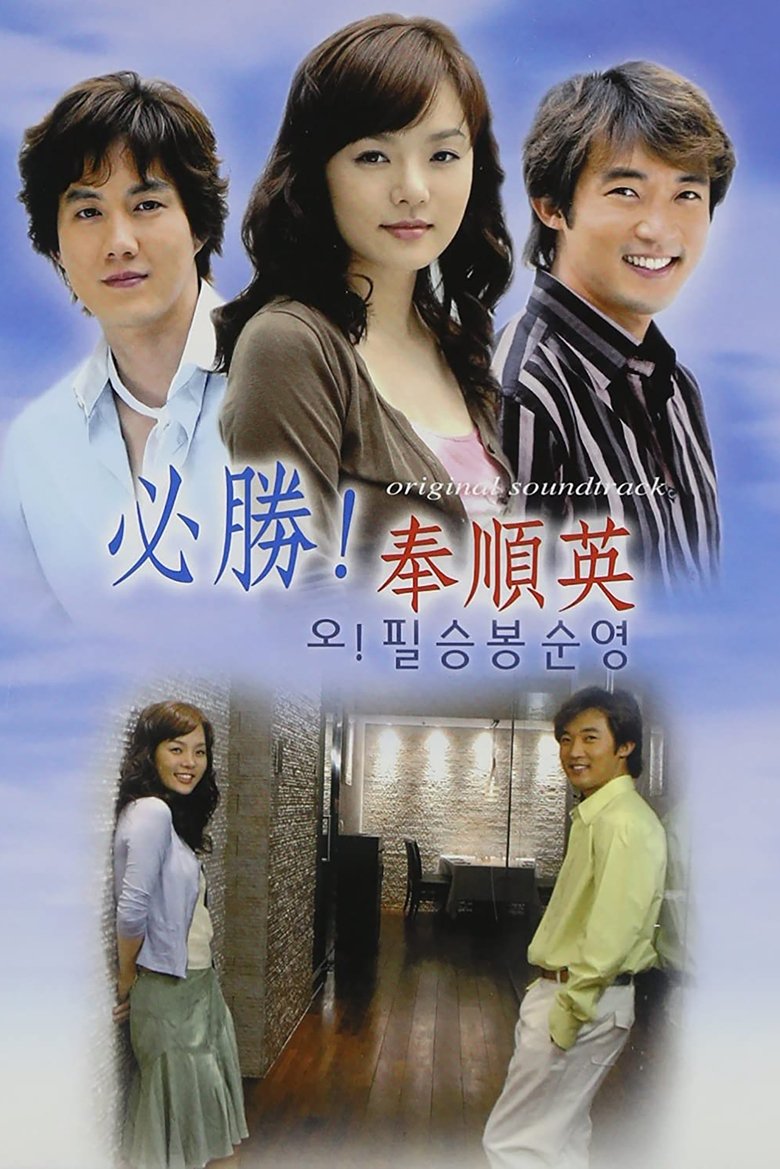 Episodes in Oh! Pil Seung And Bong Soon Young - Season 1 - Season 1 Poster of Episodes in Oh! Pil Seung And Bong Soon Young - Season 1 - Season 1