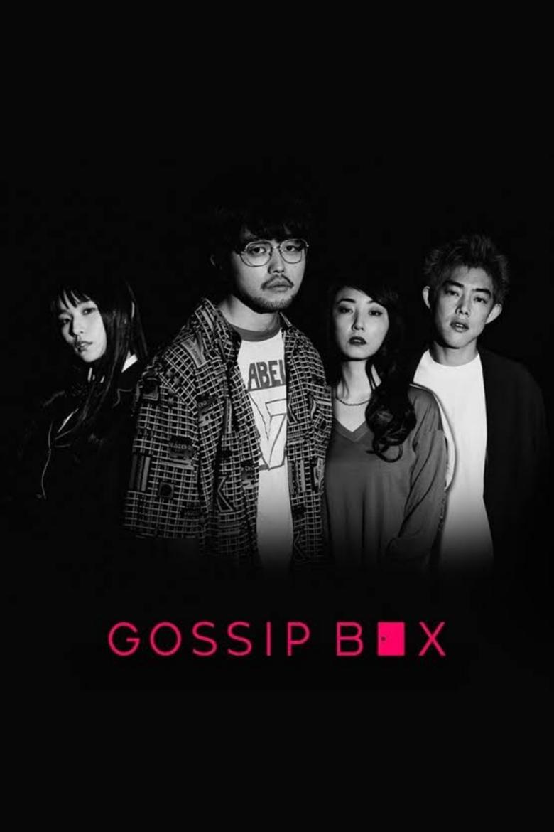 GOSSIP BOX Poster of GOSSIP BOX